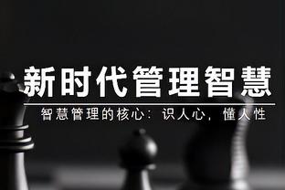 波杰姆斯基：我们让约基奇12投仅4中很棒 但是他罚了18球